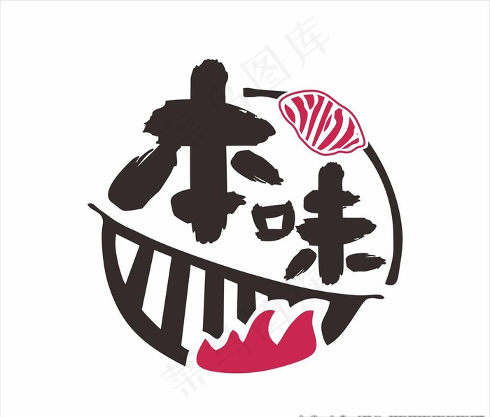 烤肉LOGO图片