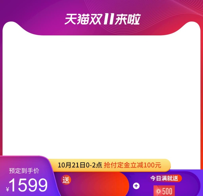 淘宝主图 双11主图 新年主图图片(800x800)psd模版下载