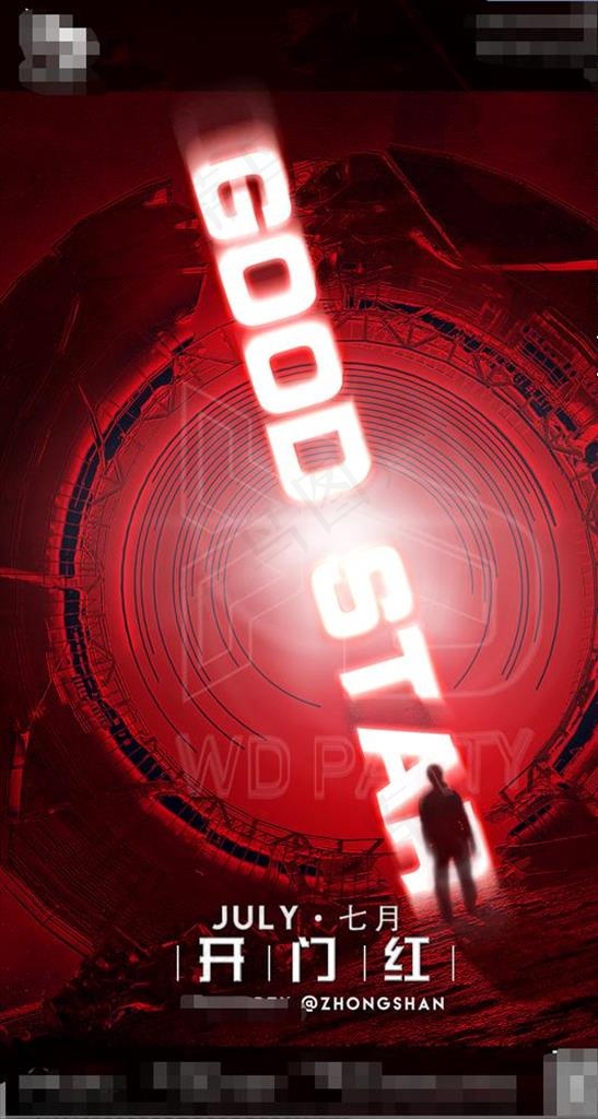 酒吧开门红海报图片