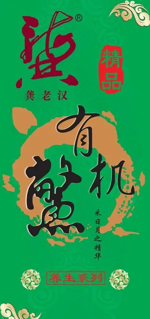 龚老汉图片 龚老汉图片