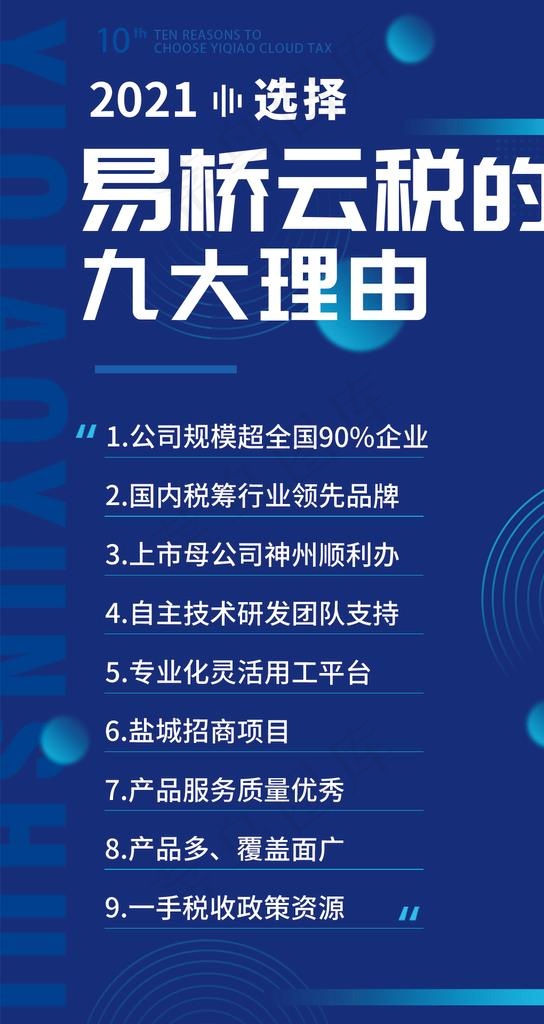 企业海报图片ai矢量模版下载