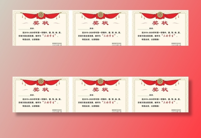 荣誉证书封面 奖状图片