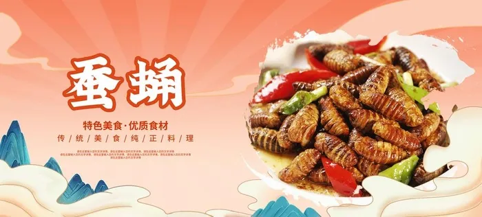 蚕蛹图片(3156x1523)psd模版下载