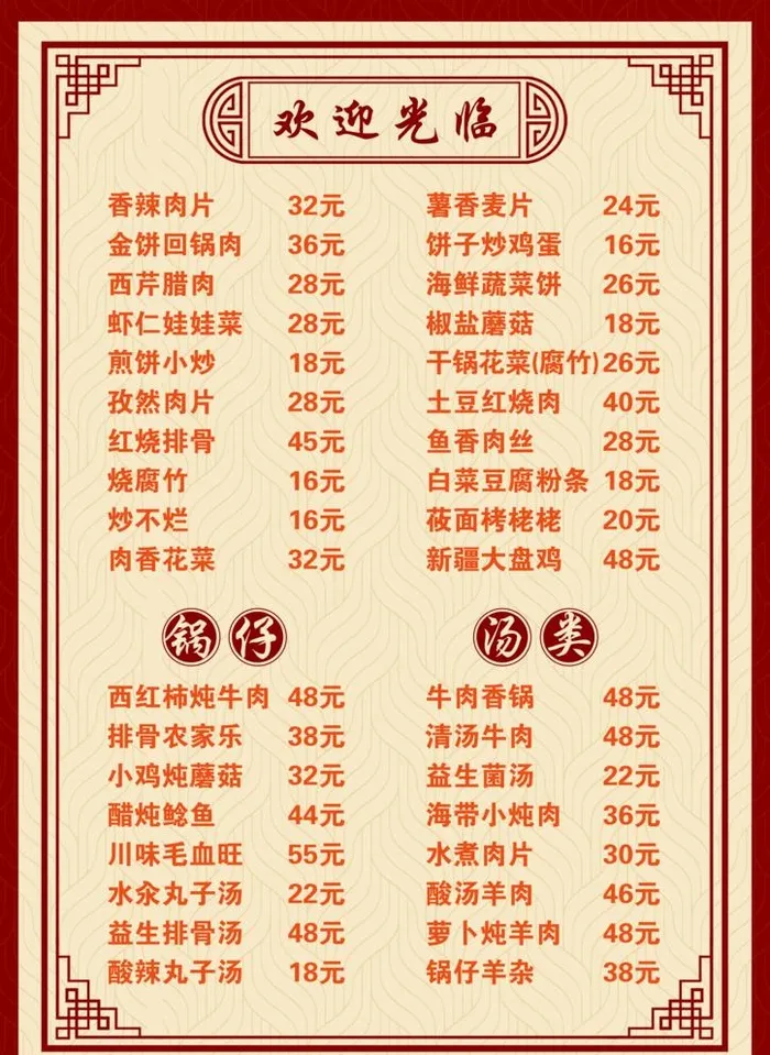 菜谱图片(2480x3508)psd模版下载