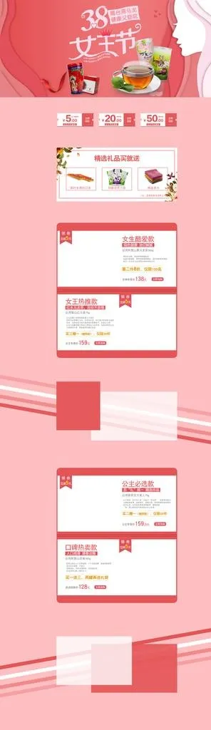 清新唯美风女王节花茶促销店铺首图片