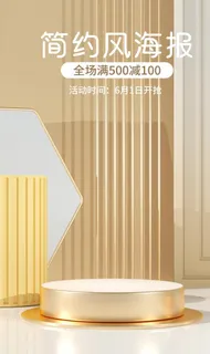 电商场景背景图图片