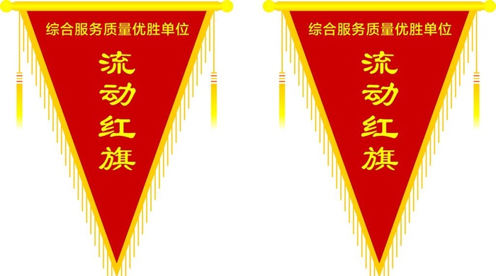 流动红旗图片cdr矢量模版下载