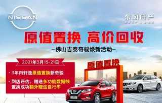 原价置换 高价回收图片