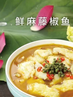 鲜麻藤椒鱼图片 鲜麻藤椒鱼图片
