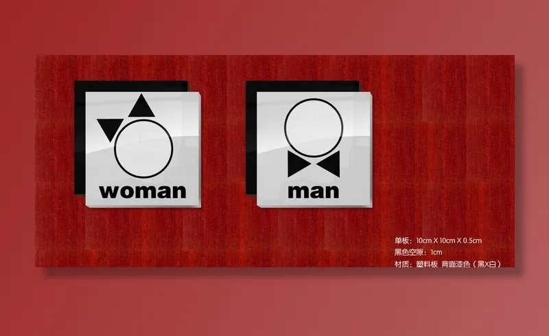 卫生间标示图片(1200x567)psd模版下载