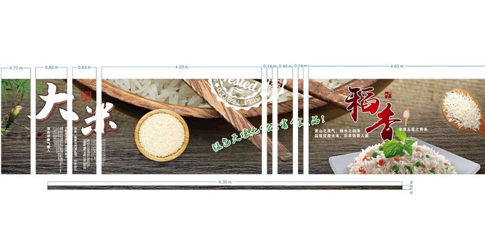 大米图片cdr矢量模版下载