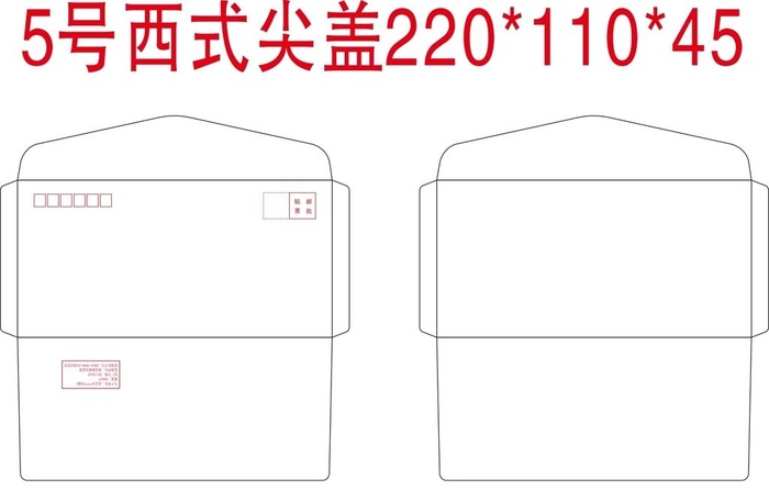 标准5号西式尖盖信封图片cdr矢量模版下载