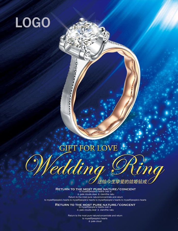 戒指海报图片