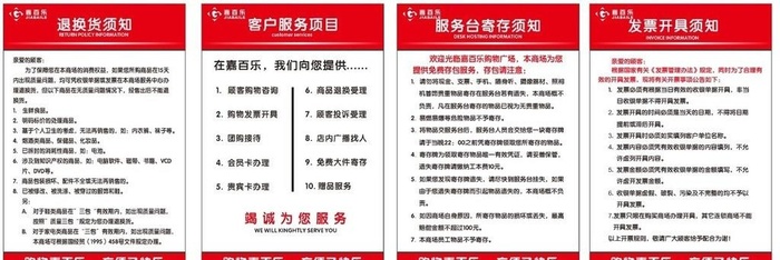 超市服务台图片
