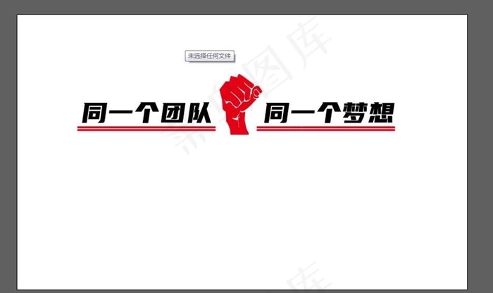 励志文化墙图片ai矢量模版下载