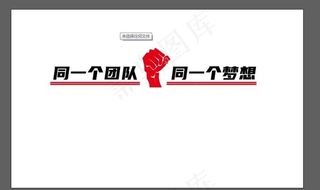 励志文化墙图片