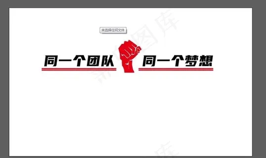 励志文化墙图片 励志文化墙图片