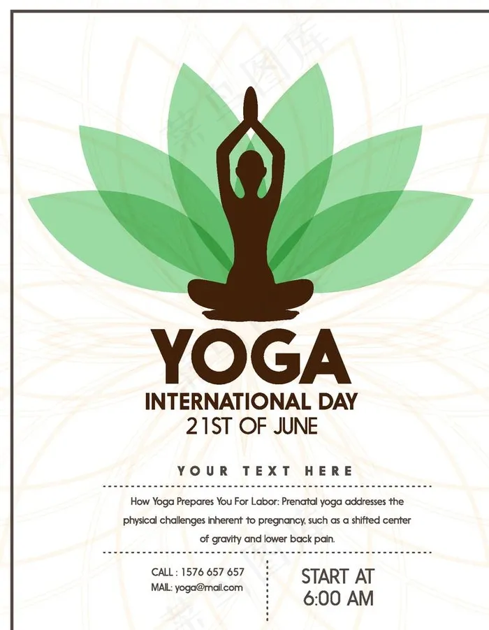 矢量瑜伽海报图片ai矢量模版下载