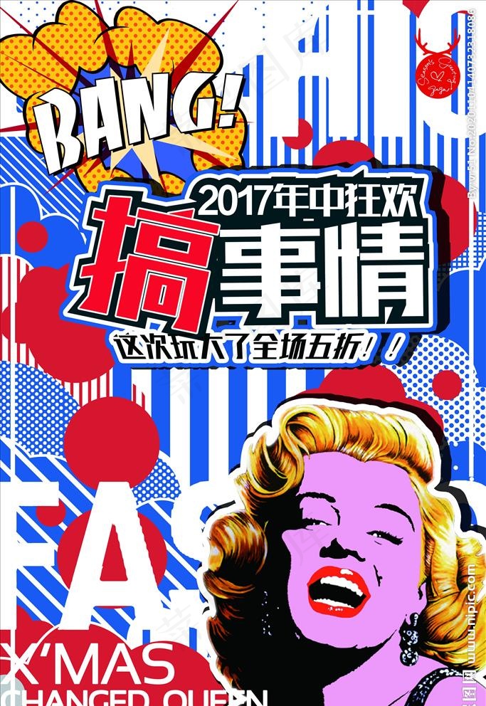 波普风海报图片