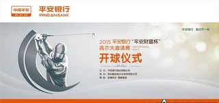 高尔夫球开球仪式背景图片