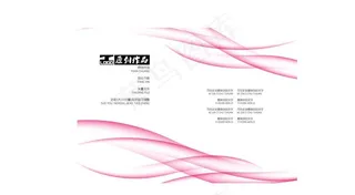 红色线条背景图片