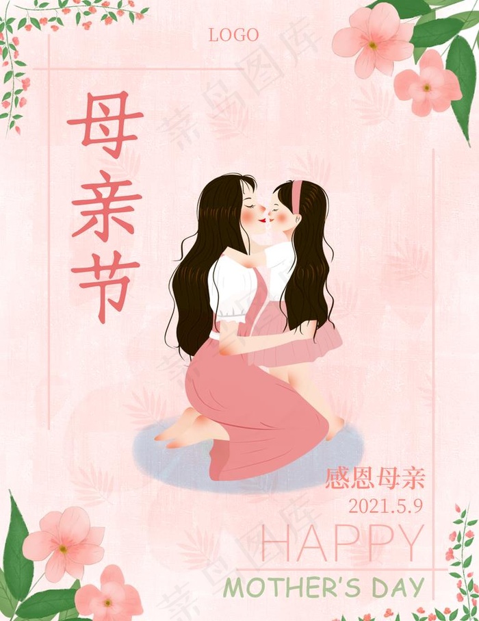 母亲节海报 母亲节背景图片
