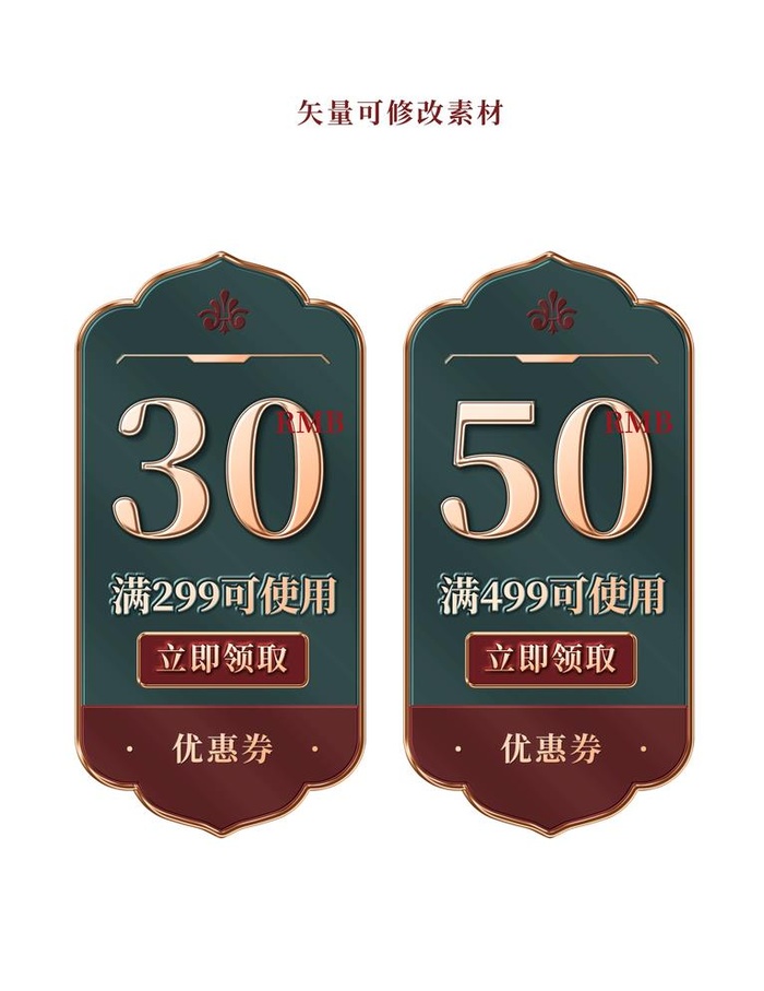 潮风c4d立体式优惠券图片