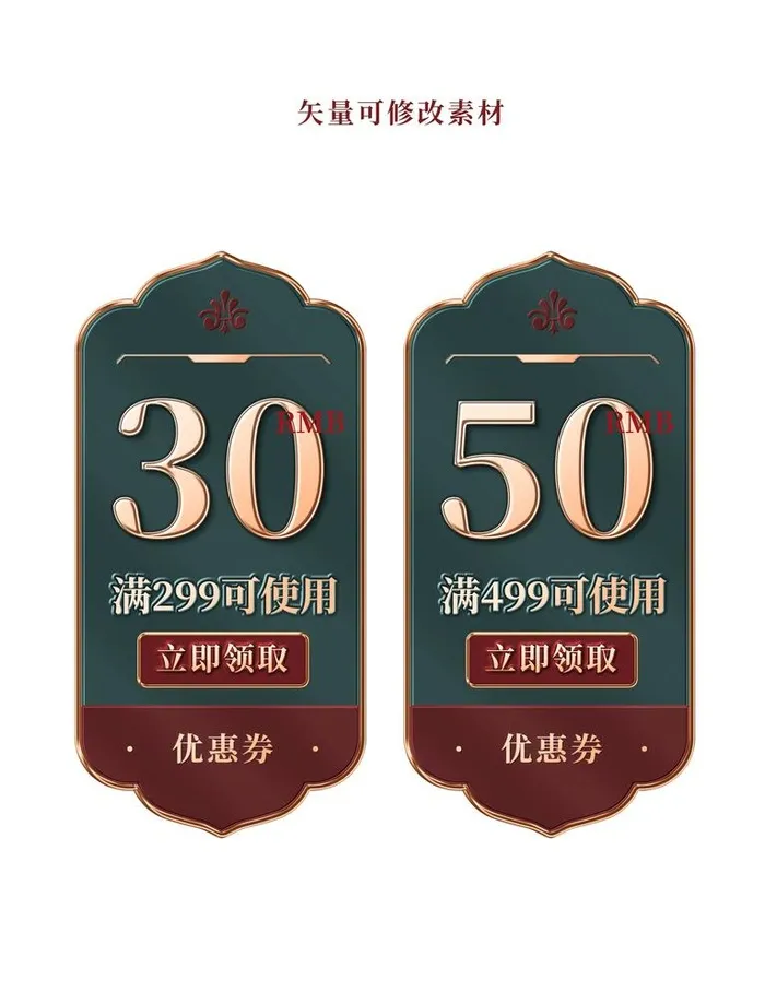 潮风c4d立体式优惠券图片