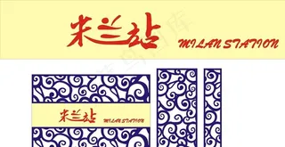 米兰站 木雕花纹图片