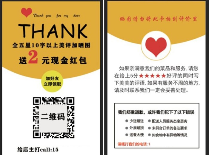 外卖卡模板图片