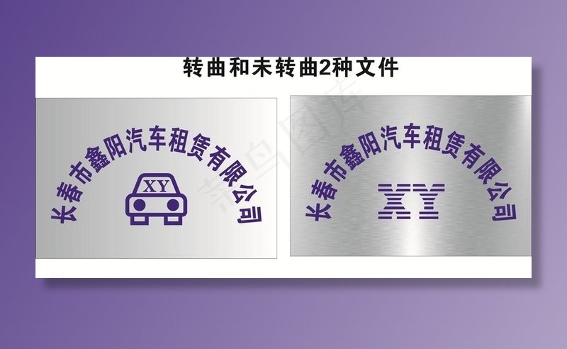 白钢拉丝起鼓牌图片cdr矢量模版下载