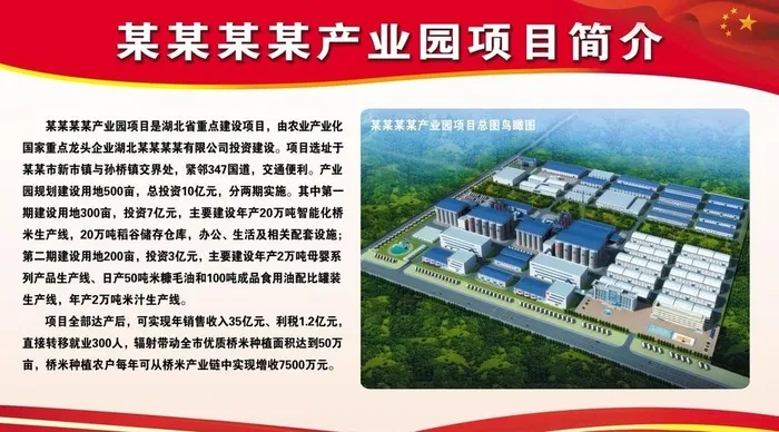 企业项目简介图片psd模版下载