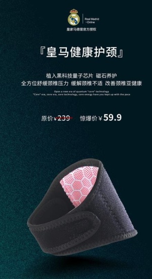 护颈仪图片
