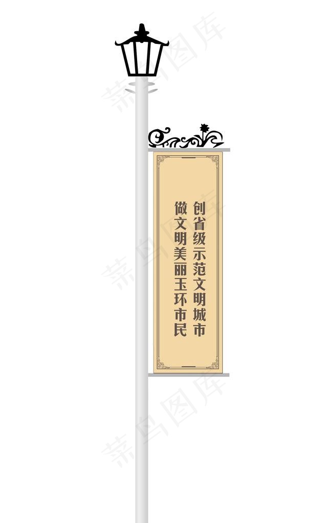 单面灯杆道旗图片psd模版下载