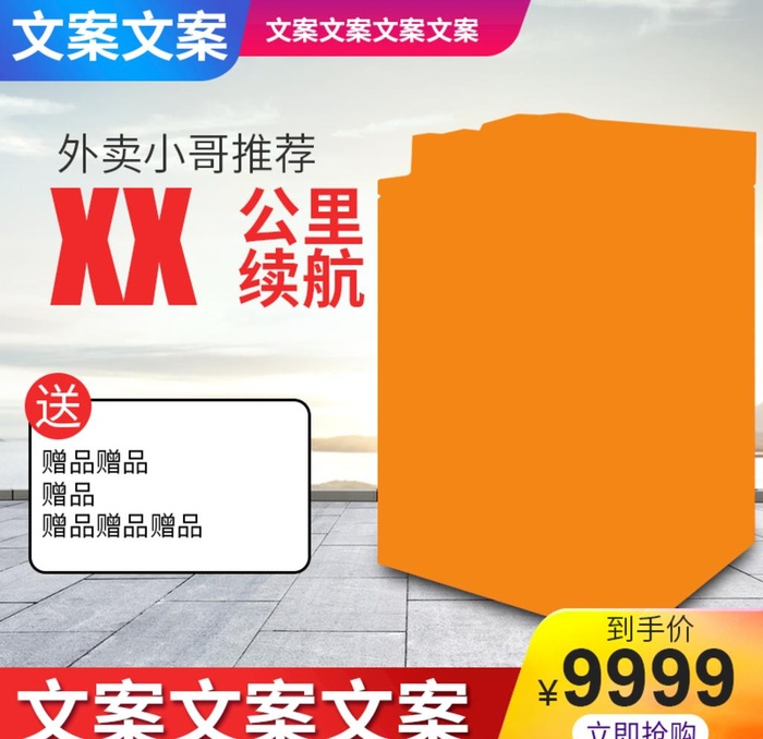 锂电池主图图片(800x800)psd模版下载