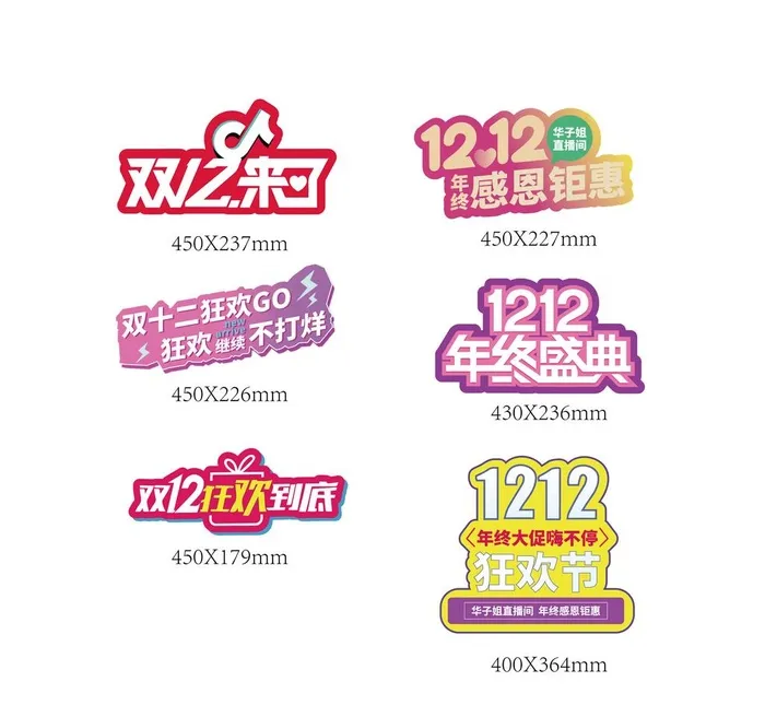 双十二手举牌图片ai矢量模版下载