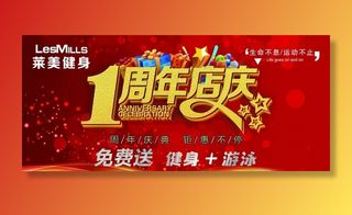 健身 一周年图片