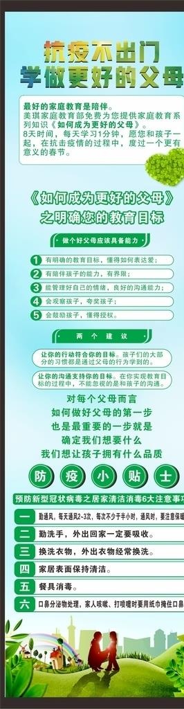 亲子教育图片
