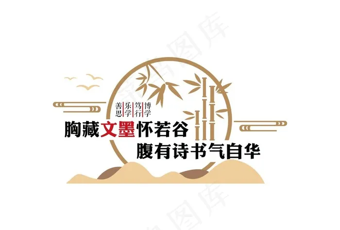校园文化墙图片psd模版下载