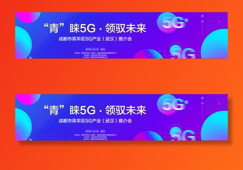 活动会议背景图片(9449x2362)psd模版下载