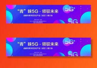 活动会议背景图片