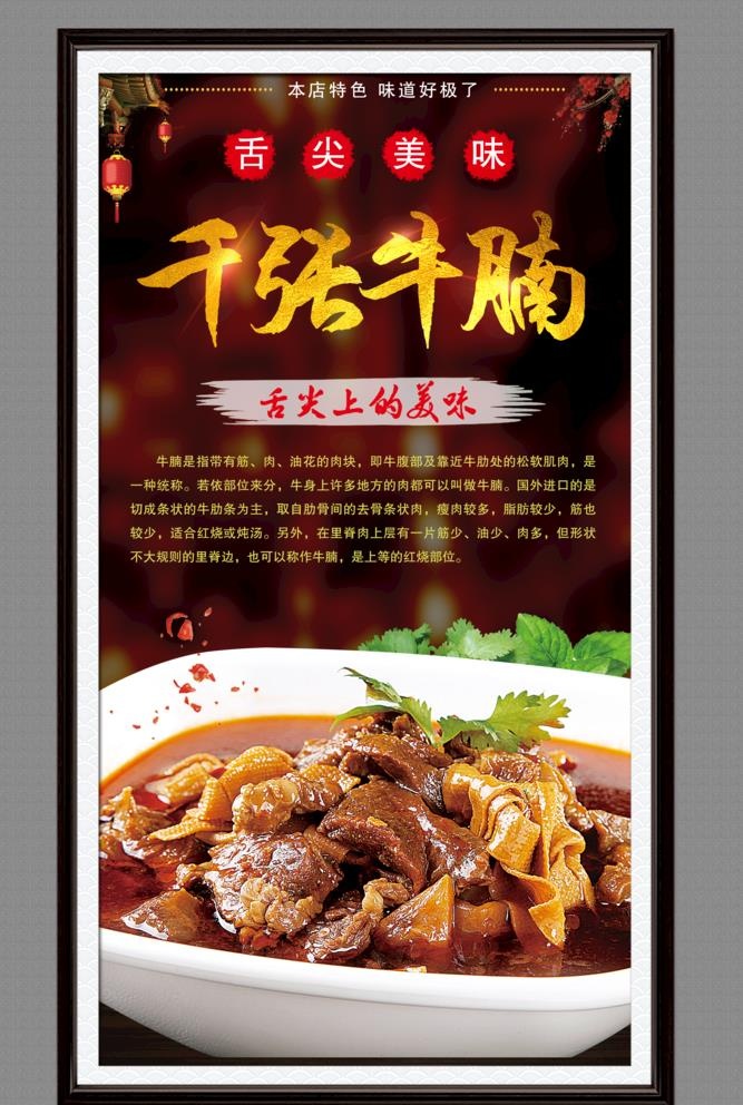 千张牛腩图片