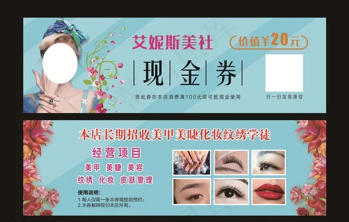 美甲券图片