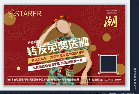 国潮风LED活动屏幕图片