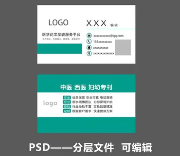 医学名片图片