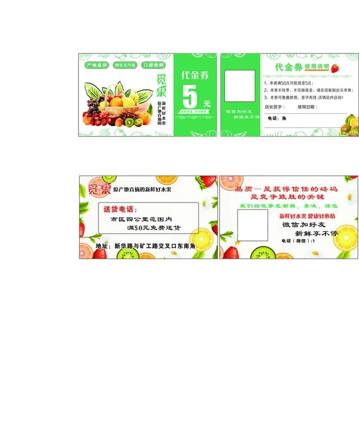 水果店名片图片