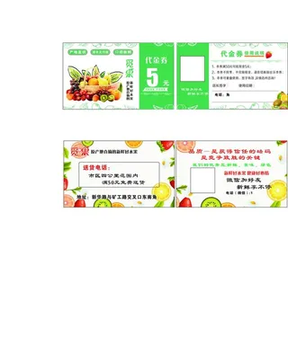 水果店名片图片