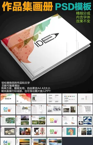 作品集画册图片