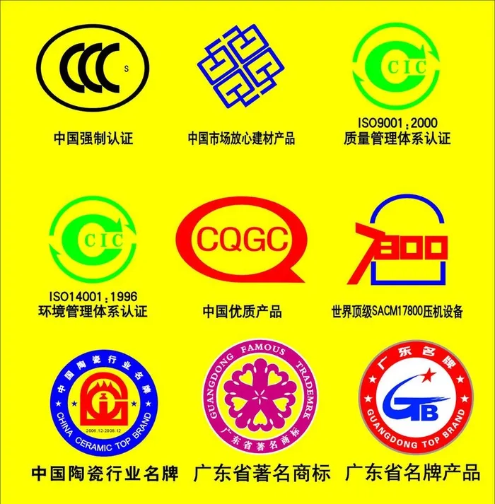 常用标识标志图片cdr矢量模版下载