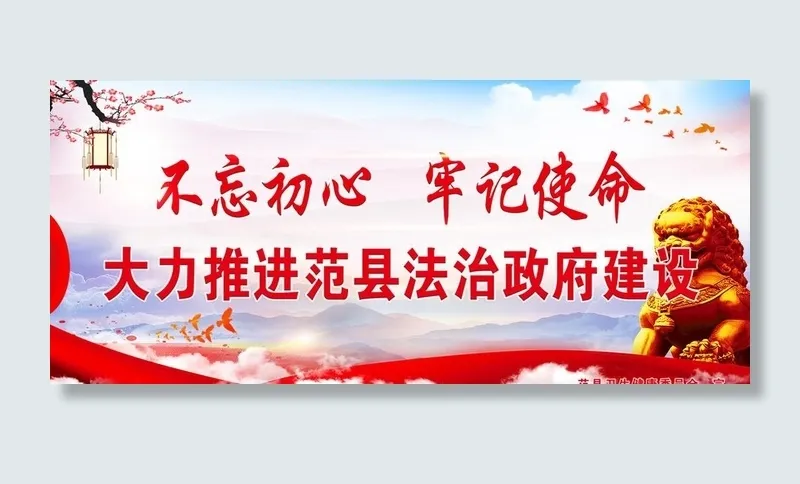 不忘初心牢记使命图片(2400x1200)psd模版下载